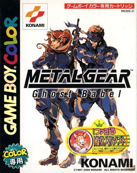 metal gear solid game boy color box|gamefaqs metal gear solid.